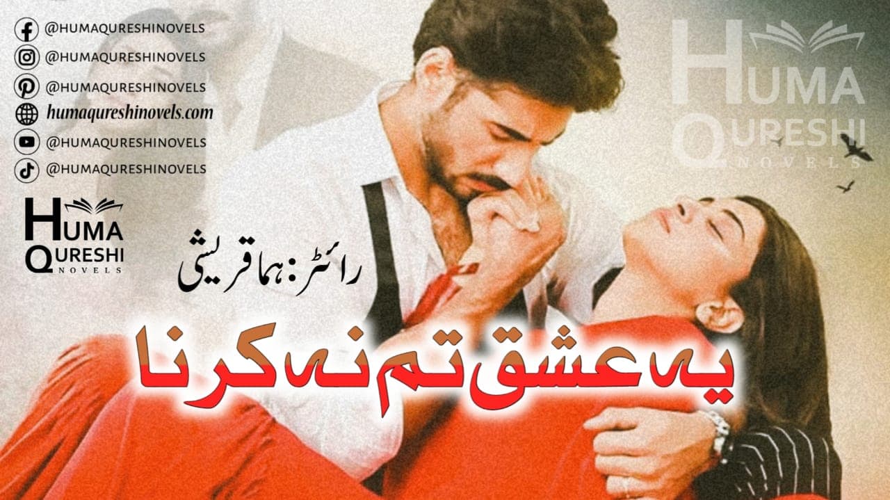 Yeh Ishq tum na karna Short Story banner