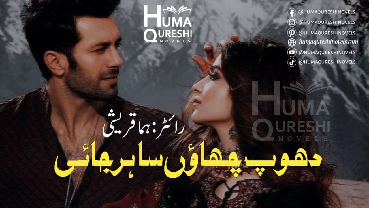 Dhoop Chaoon Sa Harjai Complete Urdu Novel banner