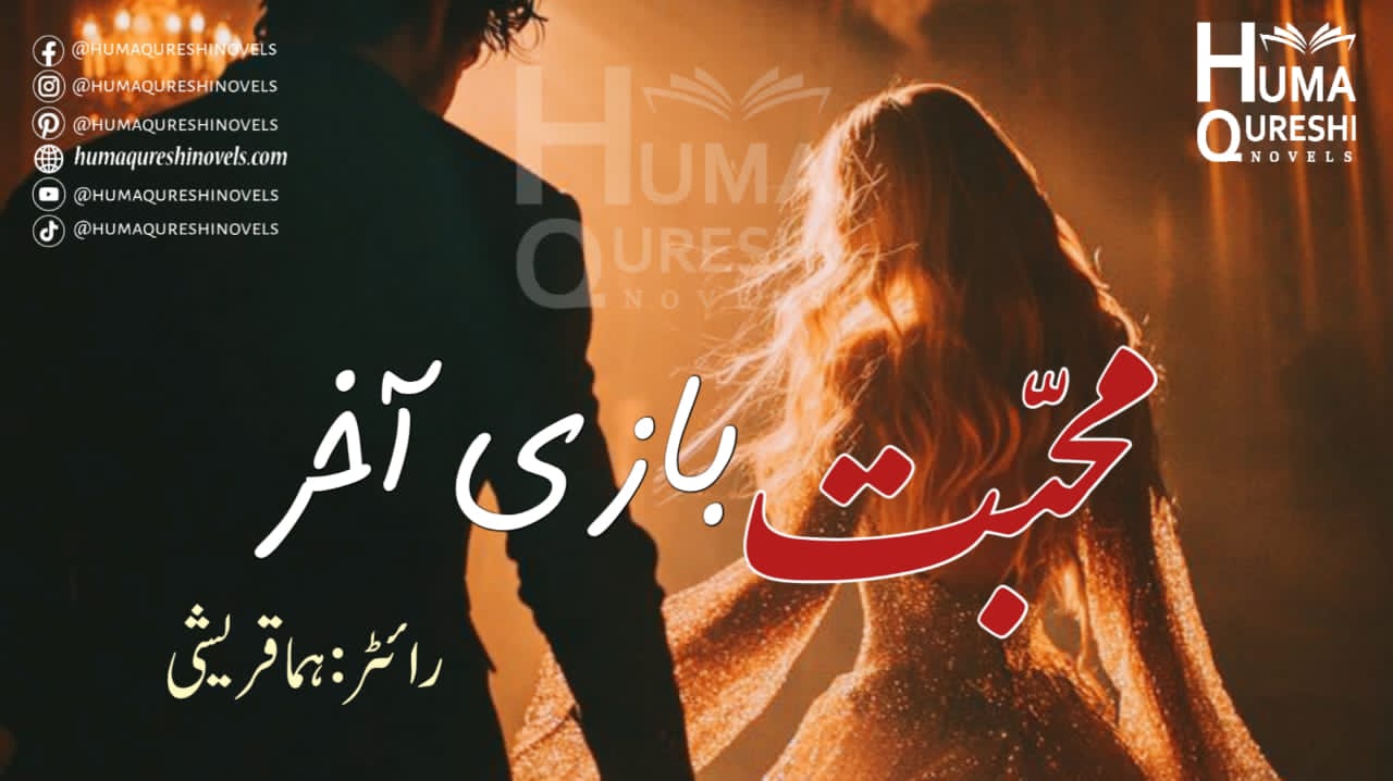 Mohabbat Bazi E Aakhir Updated Version Complete PDF Link banner